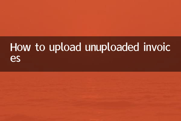 अनअपलोड किए गए चालान कैसे अपलोड करें