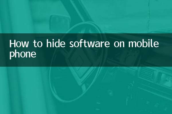 휴대폰에서 소프트웨어를 숨기는 방법