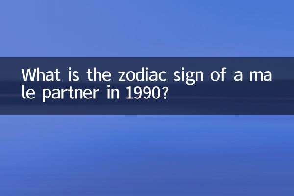 Qual è il segno zodiacale del partner maschile nel 1990?