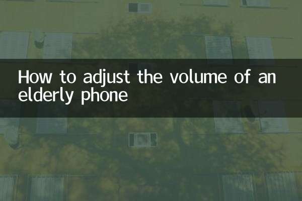 How to adjust the volume of an elderly phone