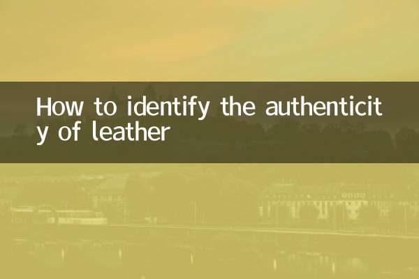 चमड़े की प्रामाणिकता की पहचान कैसे करें?