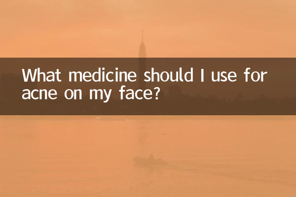 मुझे अपने चेहरे पर मुँहासे के लिए कौन सी दवा का उपयोग करना चाहिए?