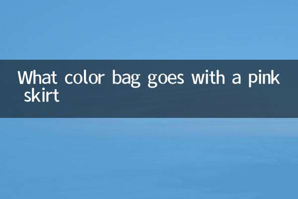 ¿Qué color de bolso combina con una falda rosa?