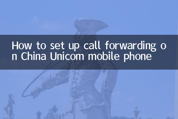 Como configurar o encaminhamento de chamadas no celular China Unicom