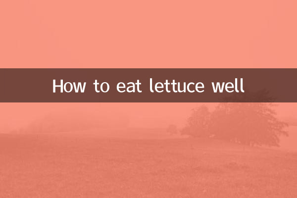 油麥菜怎麼吃好