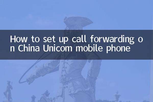 Como configurar o encaminhamento de chamadas no celular China Unicom
