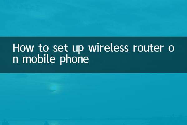 نحوه راه اندازی روتر بی سیم در تلفن همراه