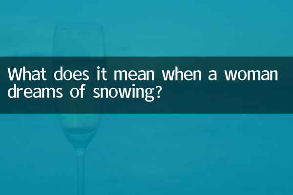 जब एक महिला बर्फबारी का सपना देखती है तो इसका क्या मतलब है?