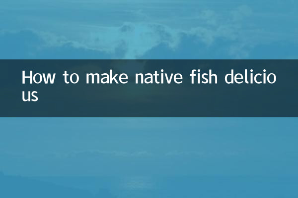 土魚怎麼做好吃