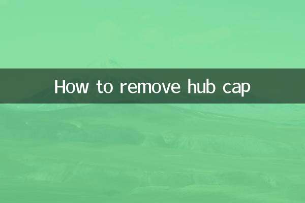 How to remove hub cap