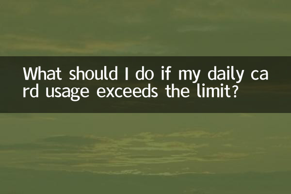 Que dois-je faire si l'utilisation quotidienne de ma carte dépasse la limite ?