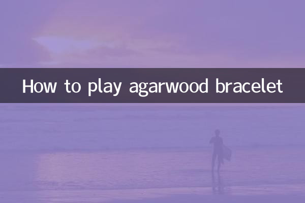 كيف تلعب سوار العود