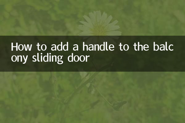 نحوه اضافه کردن دستگیره به درب کشویی بالکن