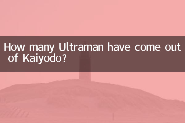 काइयोडो से कितने अल्ट्रामैन निकले हैं?