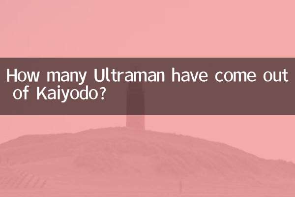 کائیوڈو سے کتنے الٹرا مین آئے ہیں؟