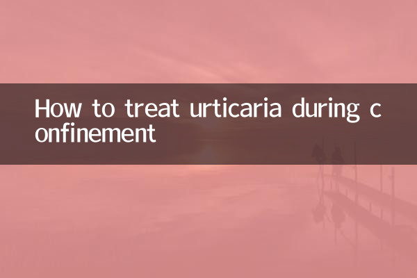 外出自粛中の蕁麻疹の治療方法