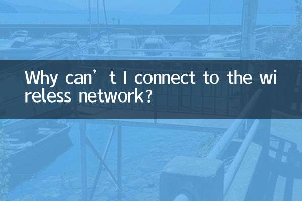 چرا نمی توانم به شبکه بی سیم وصل شوم؟