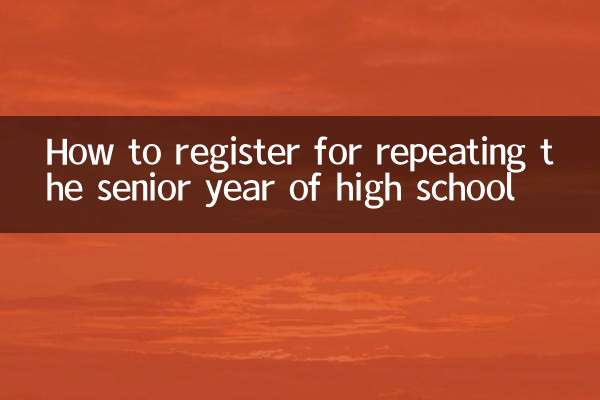 Cómo inscribirse para repetir el último año de secundaria