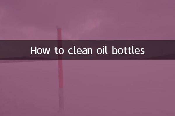 기름병 청소하는 방법