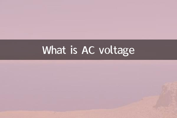 What is AC voltage