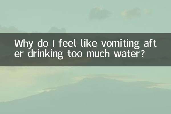 물을 너무 많이 마시면 토할 것 같은 느낌이 드는 이유는 무엇입니까?