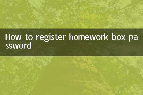 숙제함 비밀번호 등록 방법