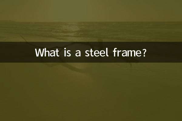 O que é uma estrutura de aço?