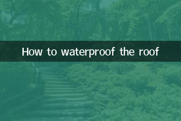 چھت کو واٹر پروف کرنے کا طریقہ