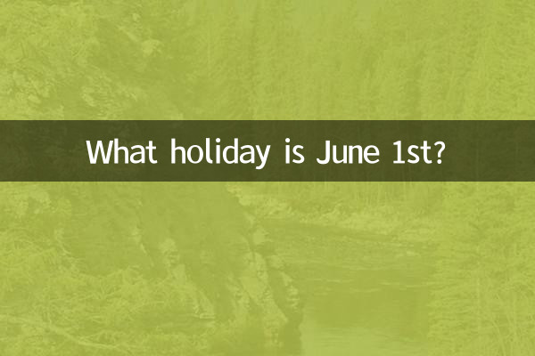1 ژوئن چه تعطیلاتی است؟
