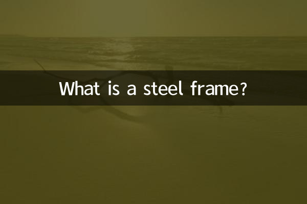 O que é uma estrutura de aço?