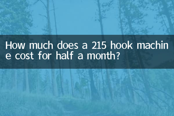 Quanto custa uma máquina de gancho 215 por meio mês?