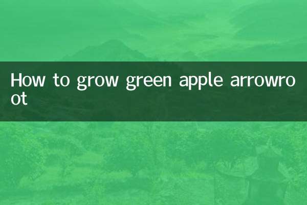 কীভাবে সবুজ আপেল অ্যারোরুট বাড়বেন