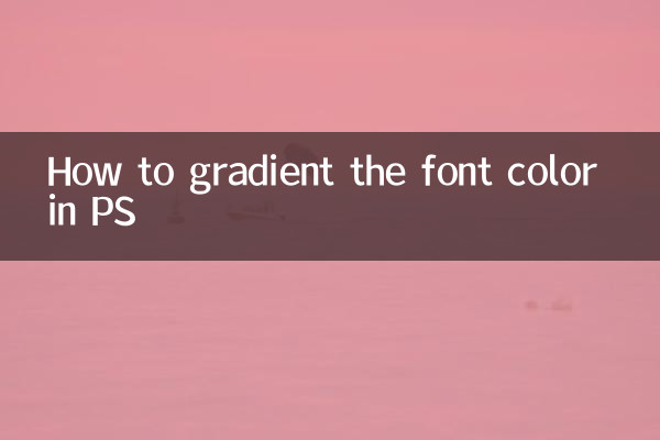 نحوه گرادیان رنگ فونت در PS