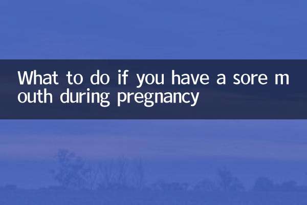 懷孕了口苦怎麼辦