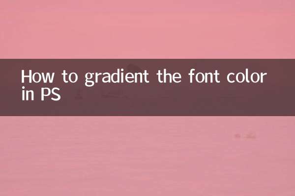 PSでフォントの色をグラデーションにする方法