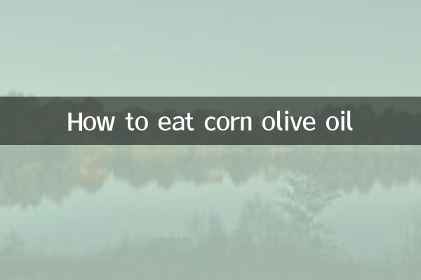 옥수수 올리브 오일 먹는 방법