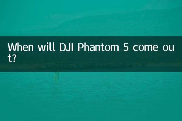 ڈیجی فینٹم 5 کب سامنے آئے گا؟