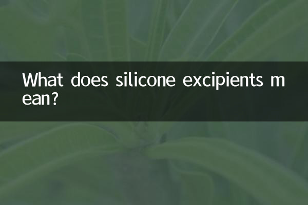 ماذا يعني سواغات السيليكون؟