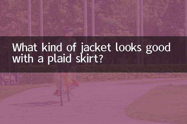 چه نوع ژاکتی با دامن چهارخانه زیبا به نظر می رسد؟