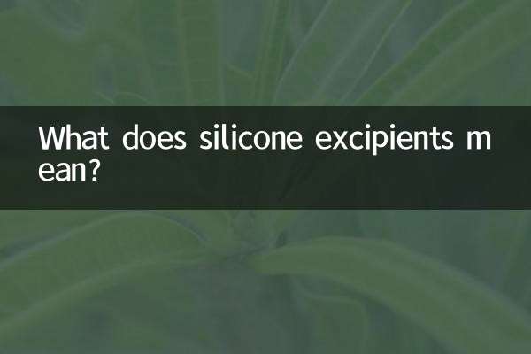 ماذا يعني سواغات السيليكون؟