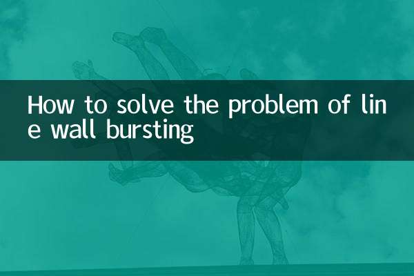 So lösen Sie das Problem des Platzens von Leitungswänden