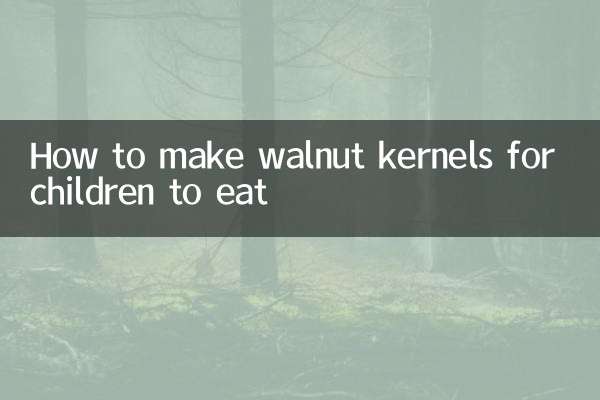 طرز تهیه مغز گردو برای خوردن کودکان