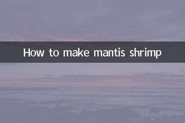 사마귀 새우 만드는 법