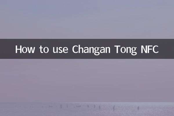 Changan Tong NFC를 사용하는 방법