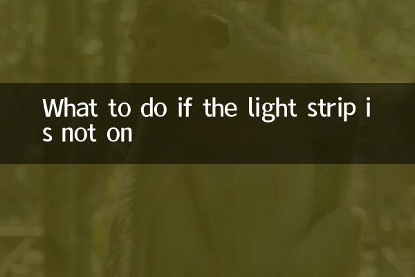 What to do if the light strip is not on