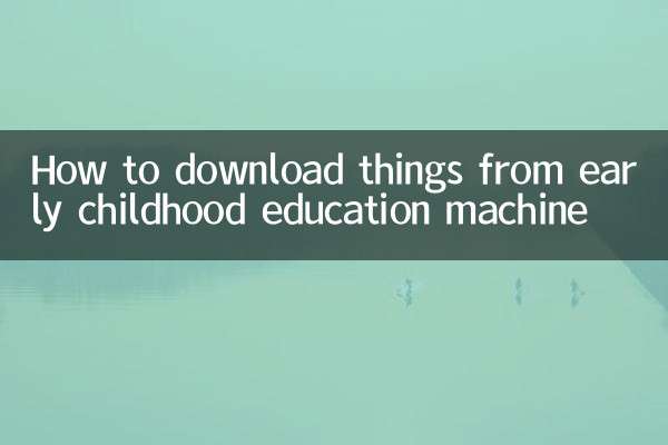 How to download things from early childhood education machine