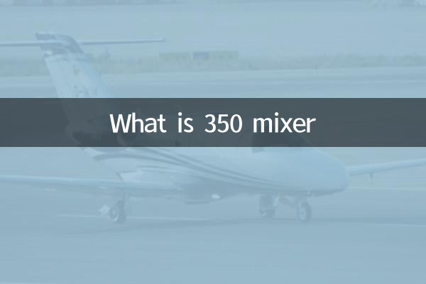 350 مکسر کیا ہے؟