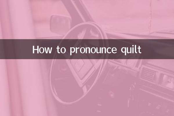 Come pronunciare trapunta