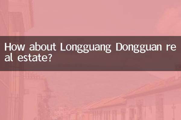 How about Longguang Dongguan real estate?