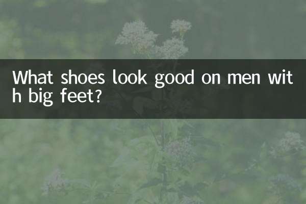 بڑے پاؤں والے مردوں پر کون سے جوتے اچھے لگتے ہیں؟